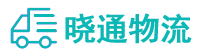 成都到米林县物流公司